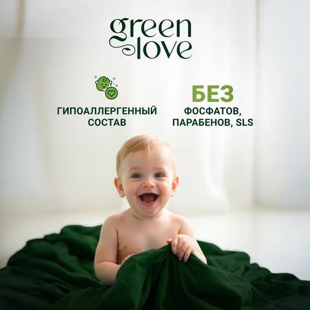 Средство для мытья посуды Green Love 5000 мл
