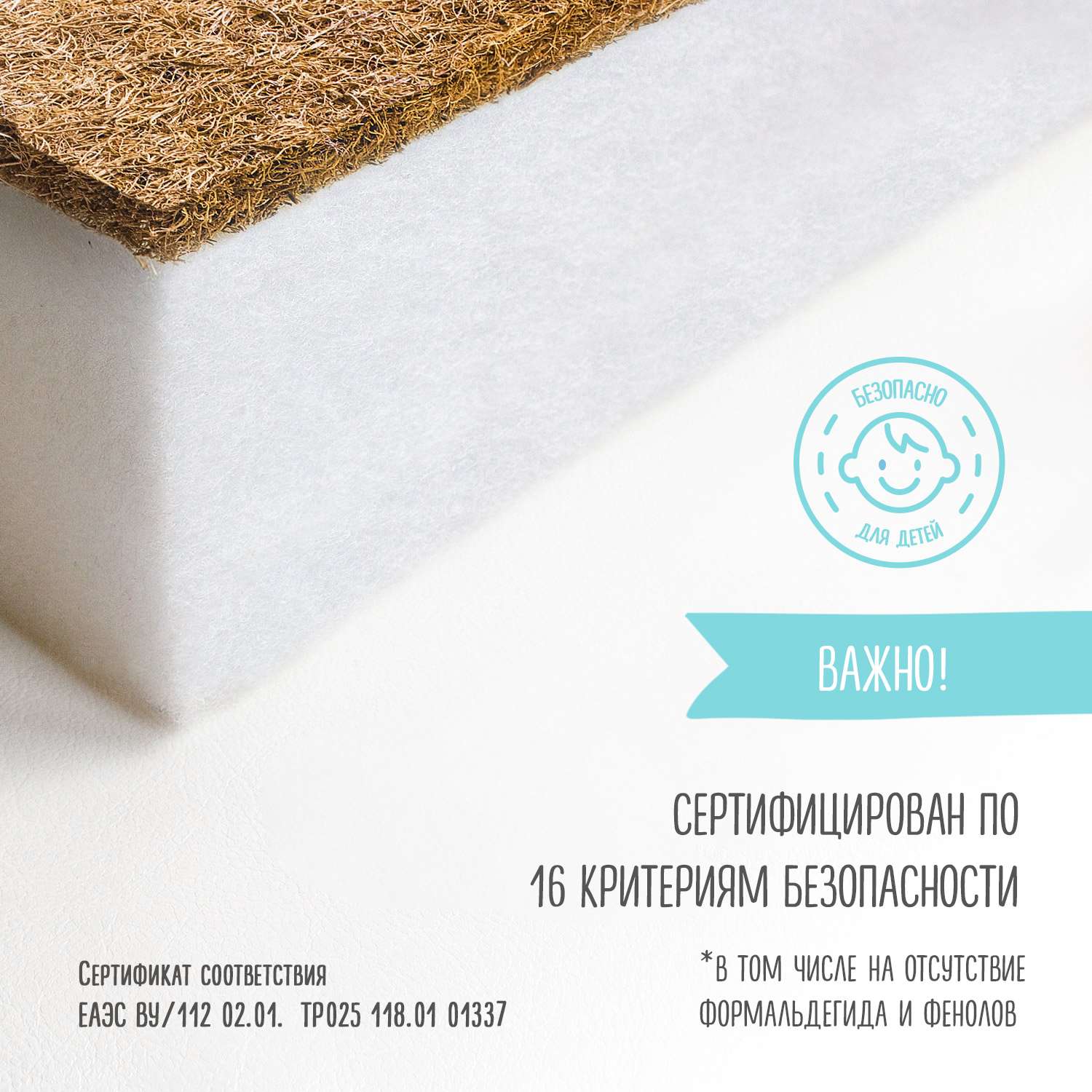 Матрас Babyton Юниор Simple 120х60 - фото 12
