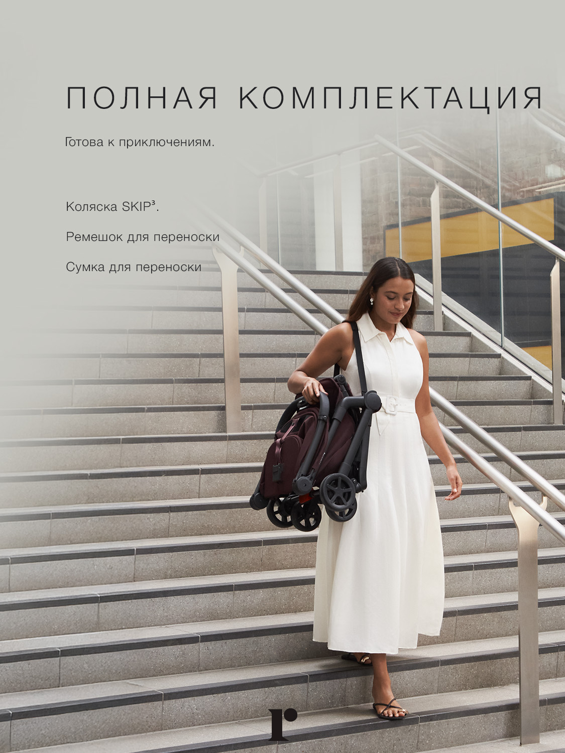 Коляска прогулочная Redsbaby SKIP3 черный - фото 9