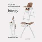 Стульчик для кормления MOWbaby Honey классический