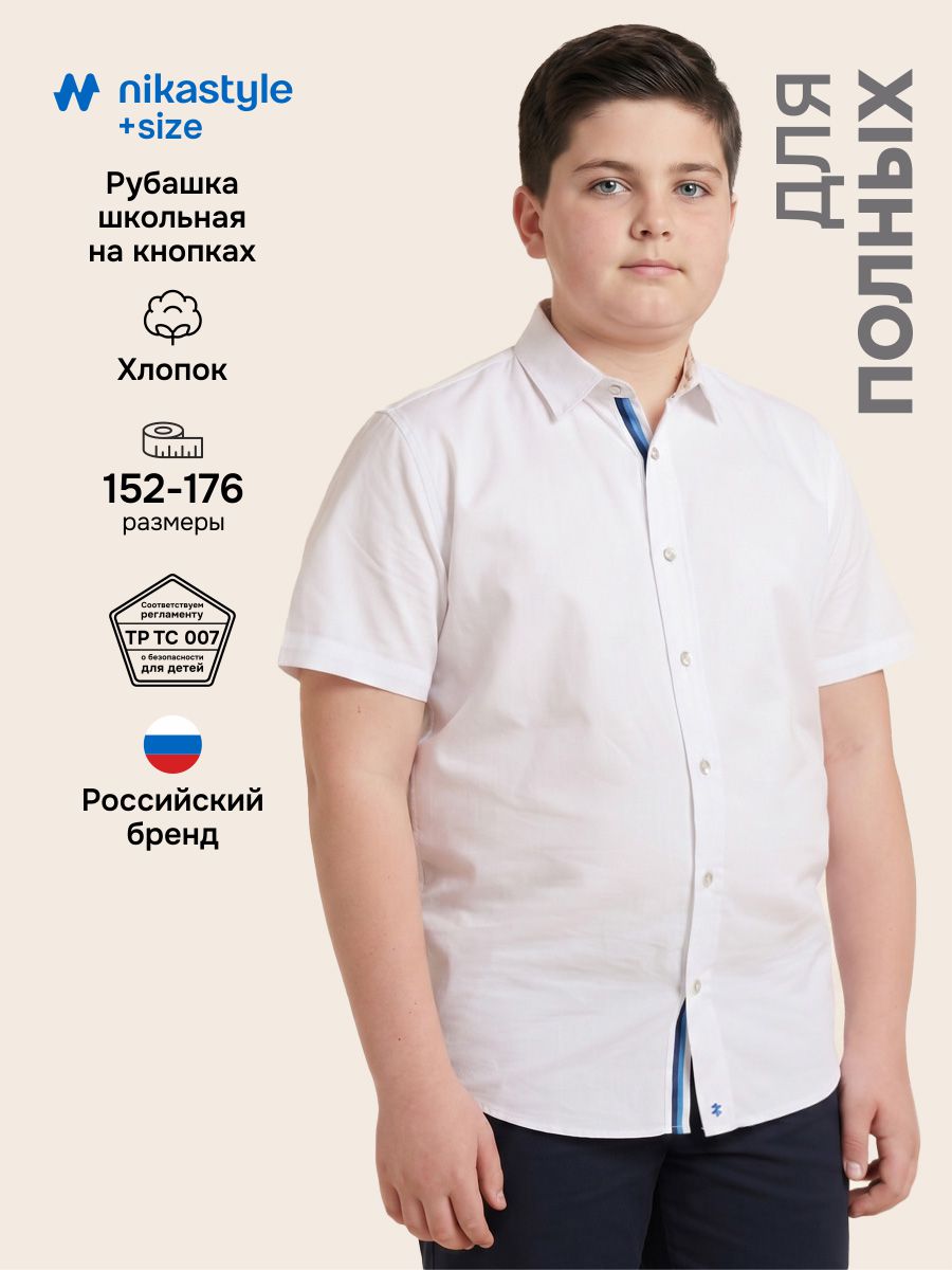 Рубашка NIKASTYLE п4ш71326 белый - фото 2