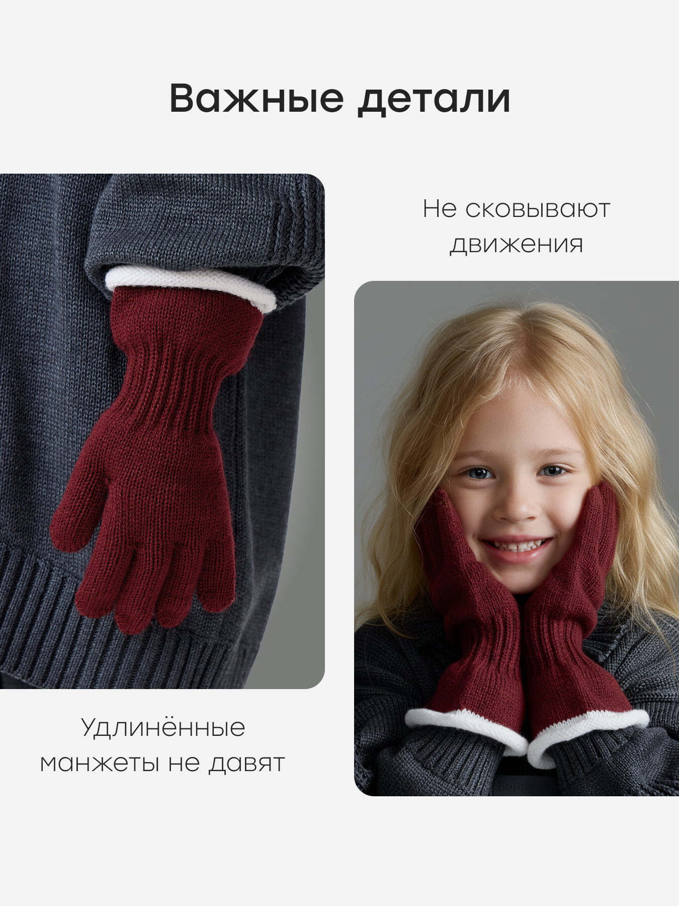 Перчатки Happy Baby 89163-0_burgundy - фото 3