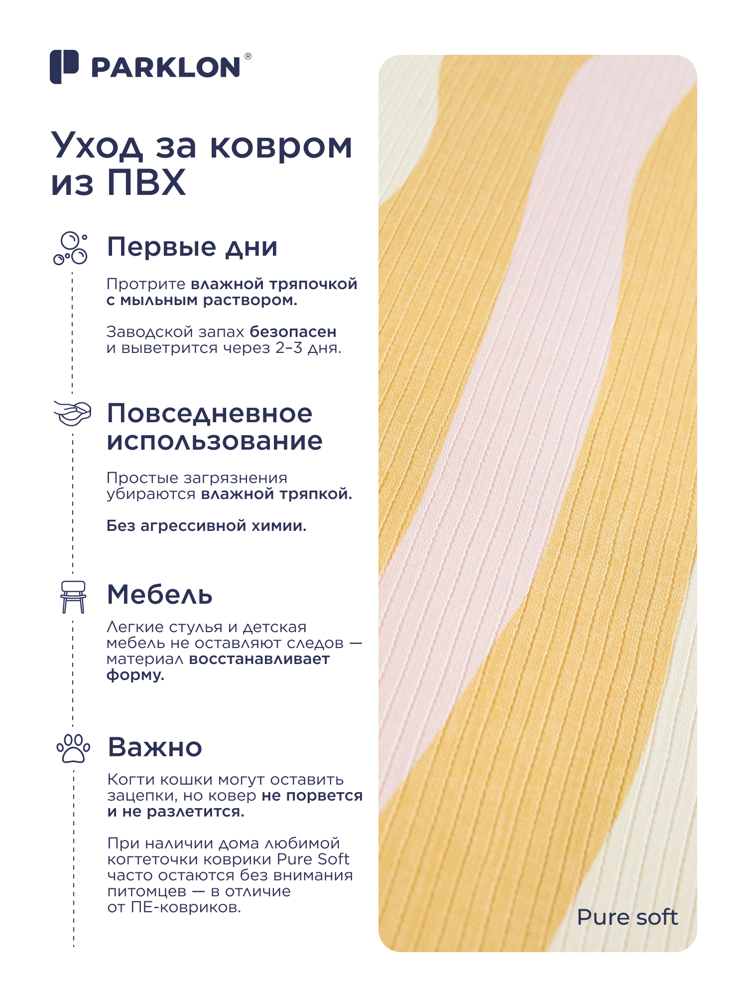 Ковёр Parklon Линии 130 x 190 см - фото 12