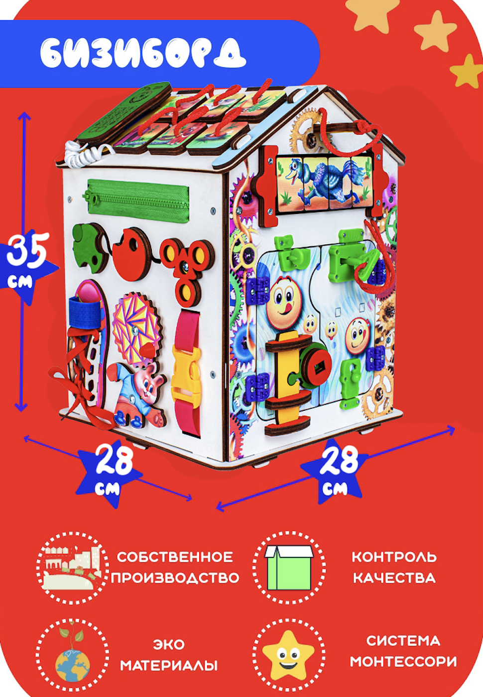 Игрушка Jolly Kids бизиборд Смайлик - фото 3