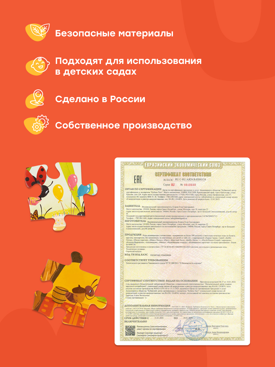 Пазл Харди Гарди Муравейник - фото 11