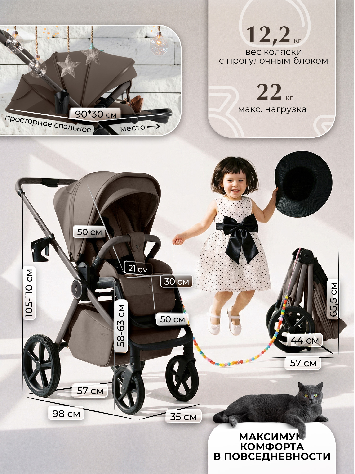 Коляска 2в1 Sweet Baby Elegante Therma Colore бежевый - фото 10