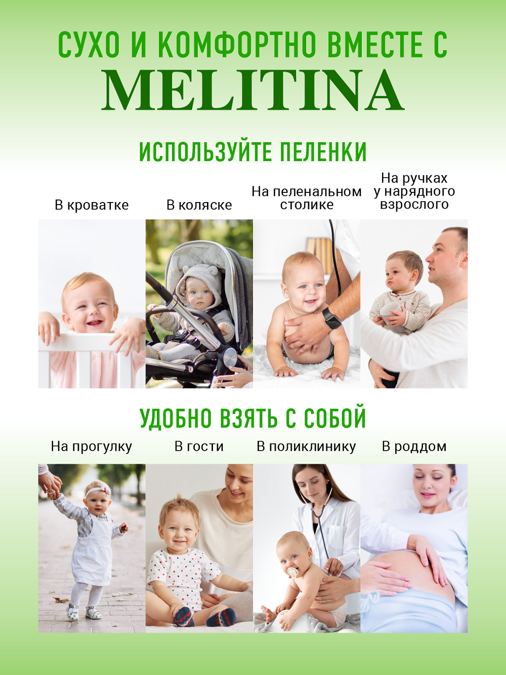 Пелёнки одноразовые Melitina 40х60 см 60 шт. - фото 3