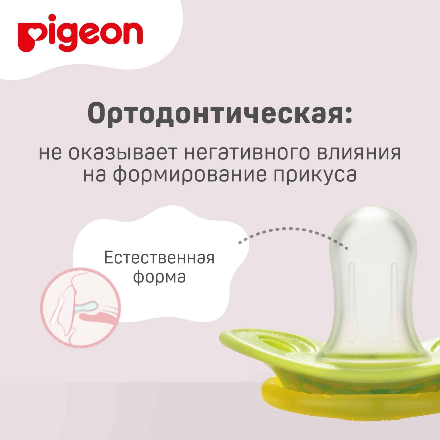 Пустышка Pigeon силикон ортодонтическая от 3 мес. 1 шт. - фото 4
