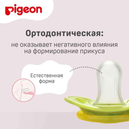 Пустышка Pigeon силикон ортодонтическая от 3 мес. 1 шт.