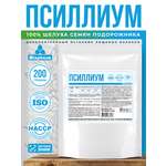 Псиллиум Миофарм шелуха подорожника для похудения 200г