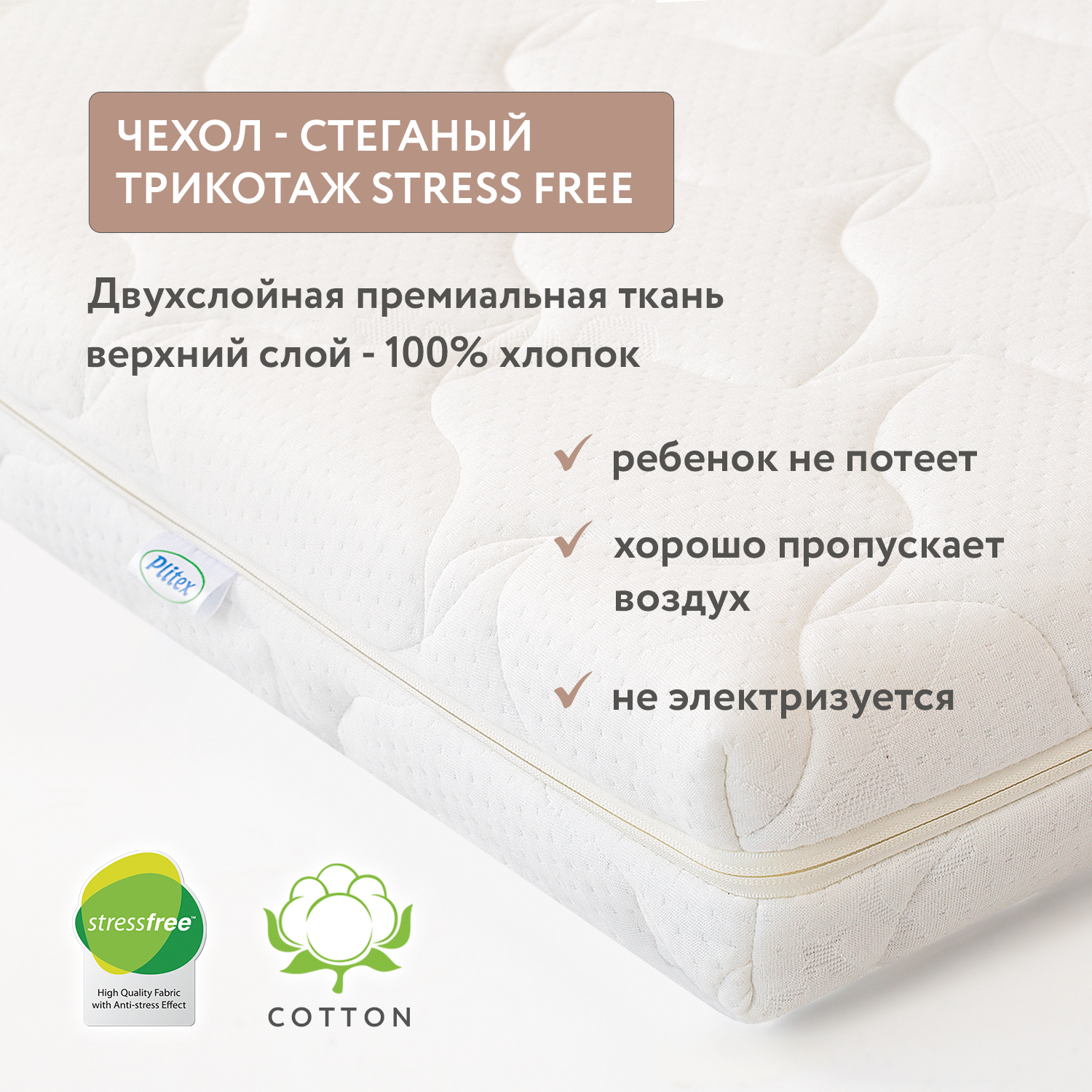 Матрас Plitex Orto Foam 160х80 - фото 7