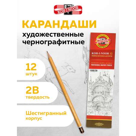 Карандаши чернографитные Koh-I-Noor 12 шт.