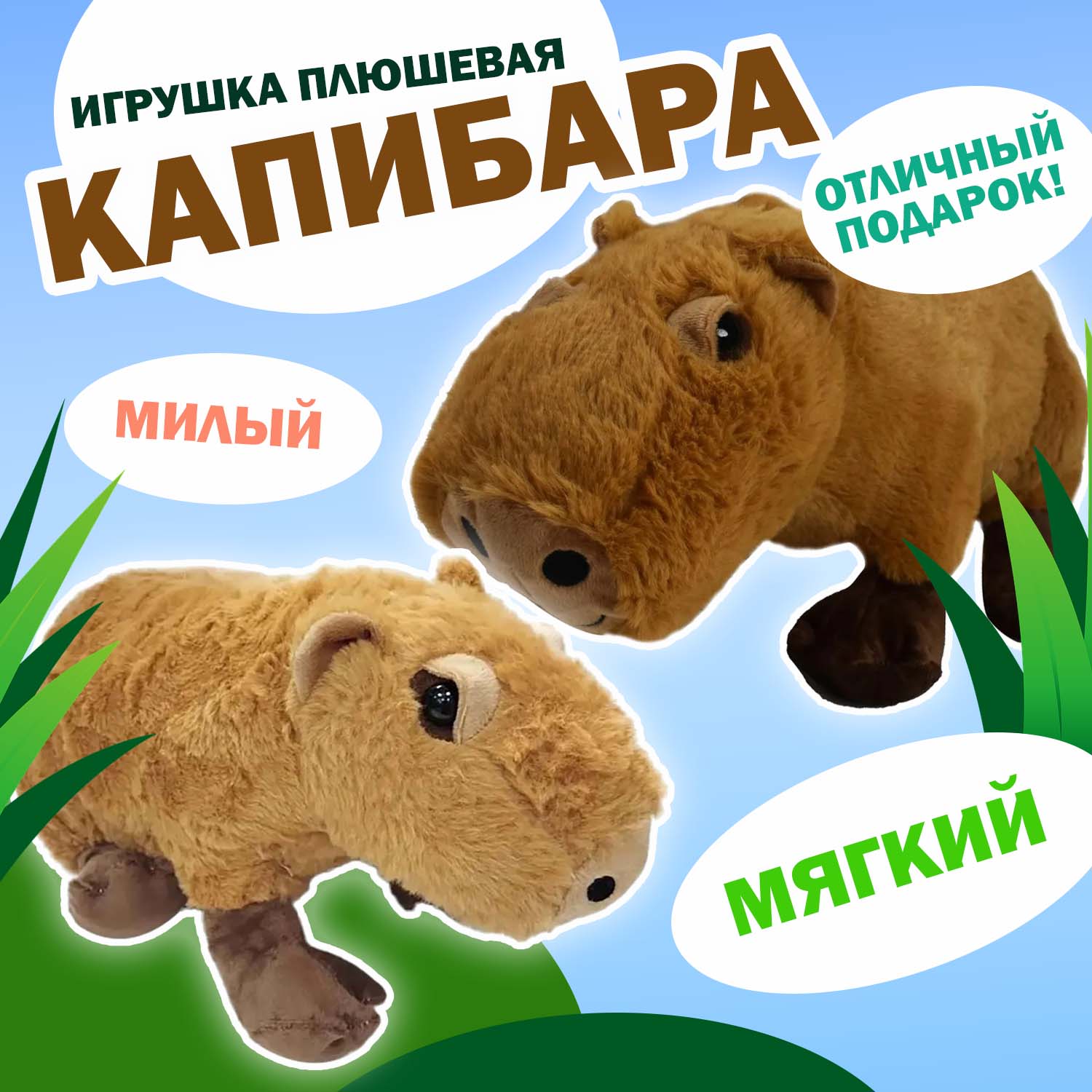Игрушка мягкая Ball Masquerade капибара 23 см - фото 5