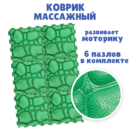 Модульный коврик Ортодон Мох 6 модулей коврика