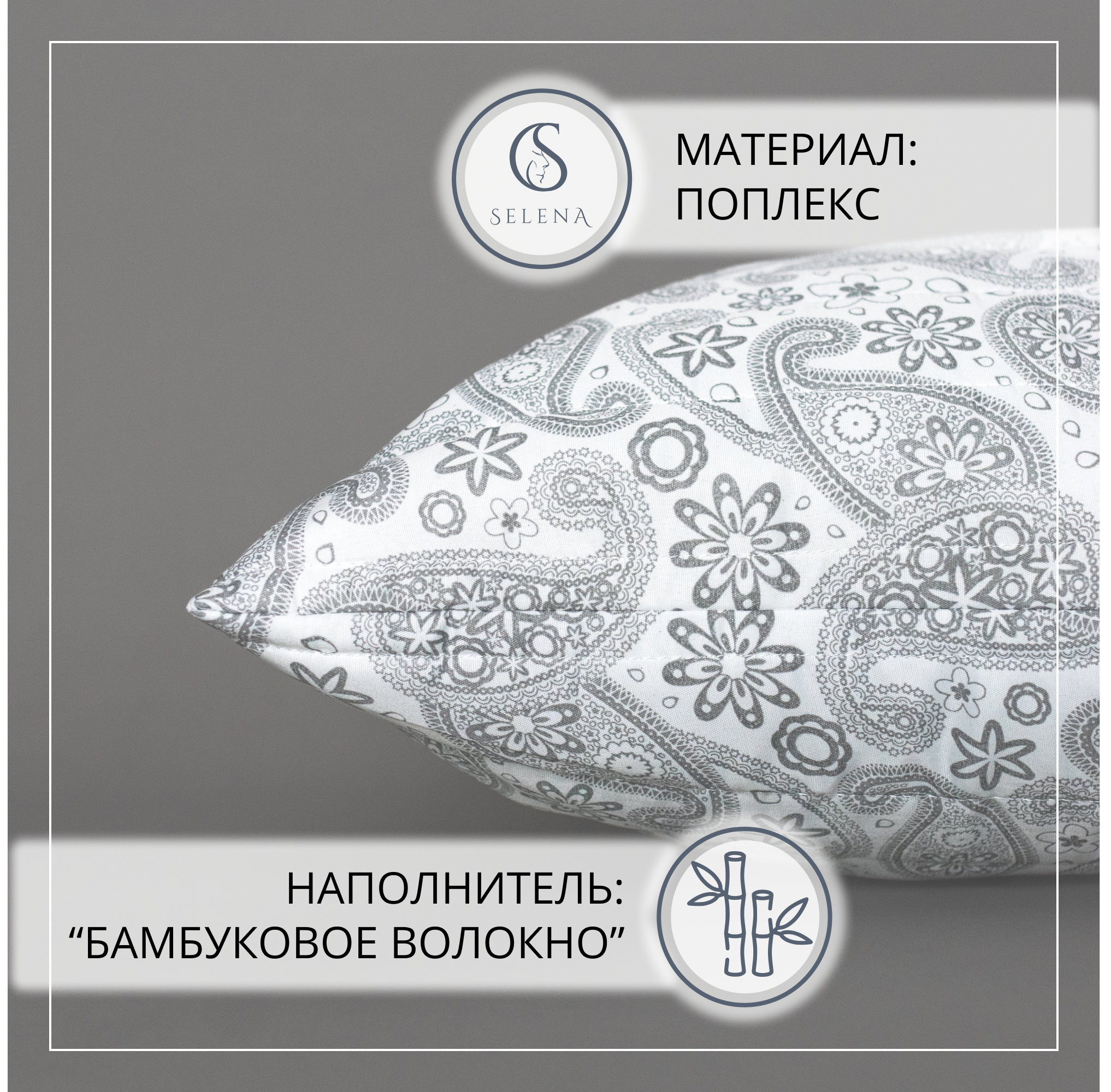 Подушка SELENA Dreams 70 x 70 см - фото 5