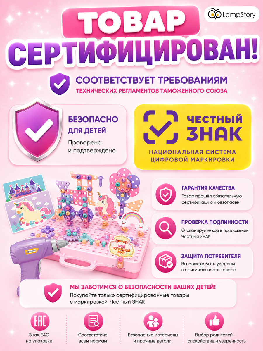 Конструктор LampStory Конструктор с шуруповертом 352 дет. - фото 13