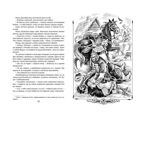Набор книг для школы Алтей Князь Серебряный А.ТК. Толстого. Белые ночи и Бедные люди Ф.М. Достоевского