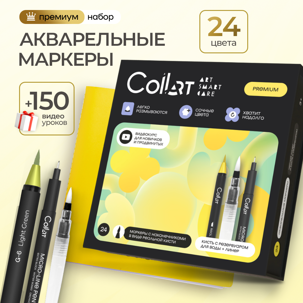 Скетчмаркер CoLLart 24 цв. - фото 1
