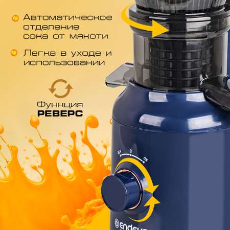 Соковыжималка ENDEVER SIGMA-104