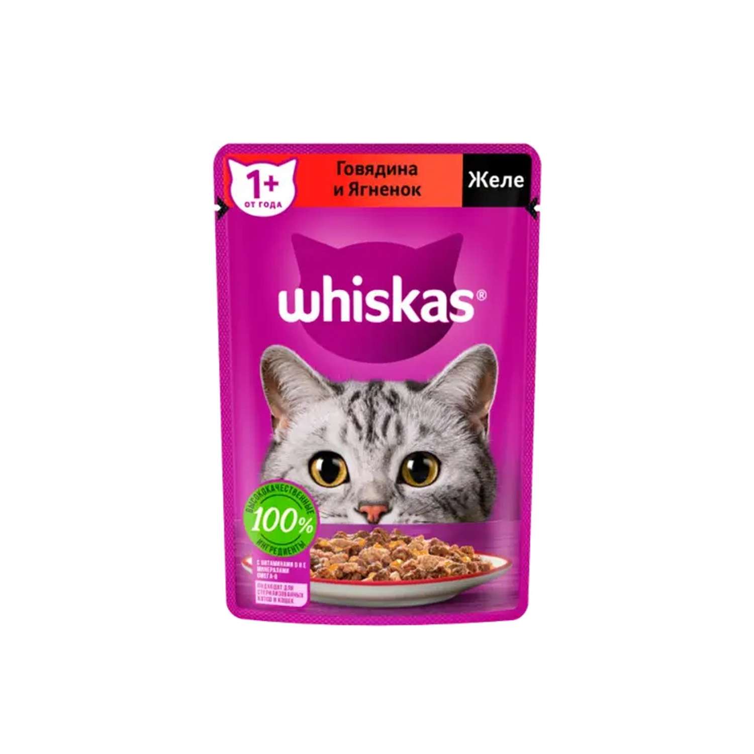 Корм для кошек Whiskas желе с говядиной и ягненком 75г - фото 1