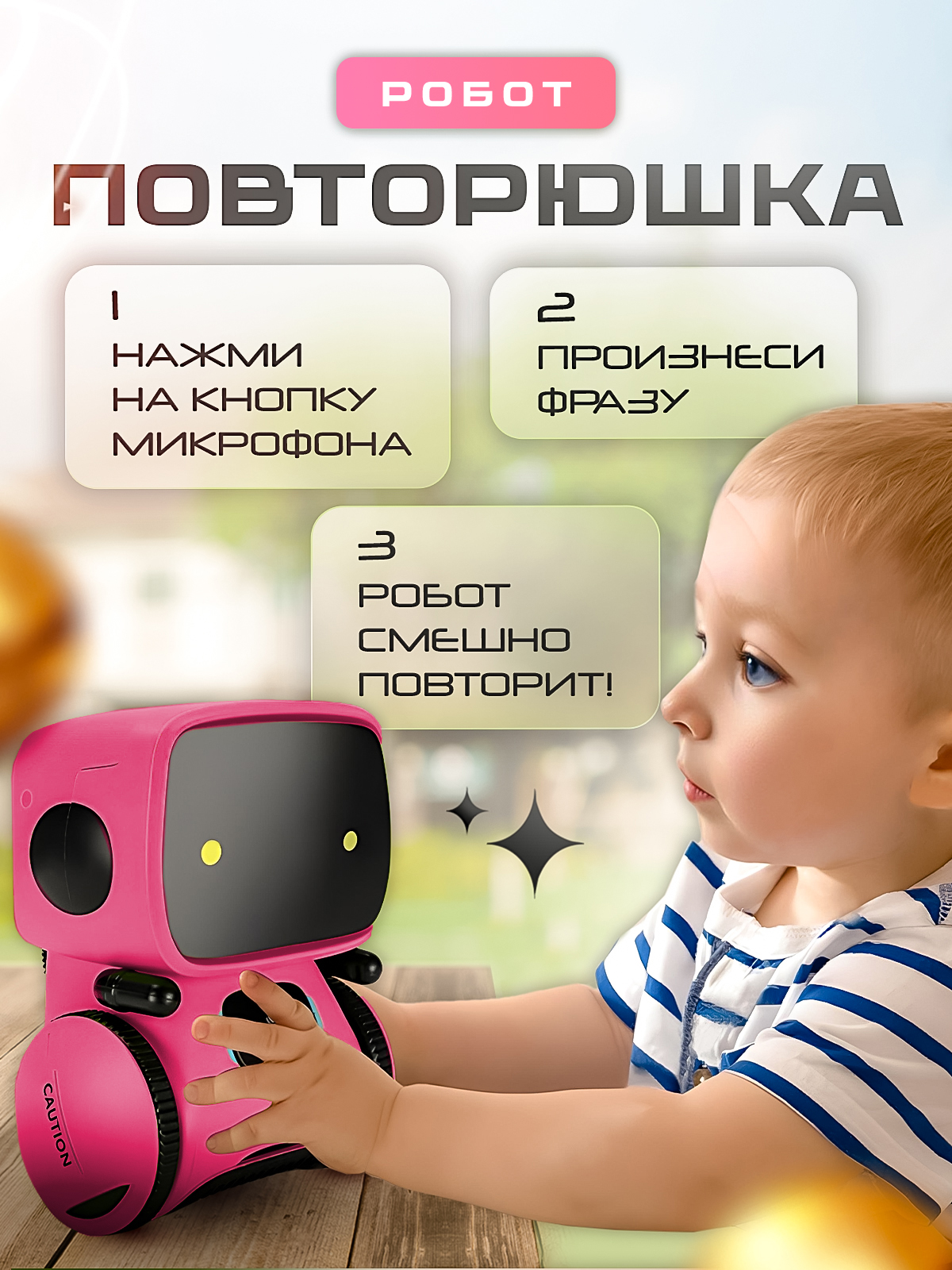 Робот РУ SHARKTOYS интерактивный на русском - фото 3
