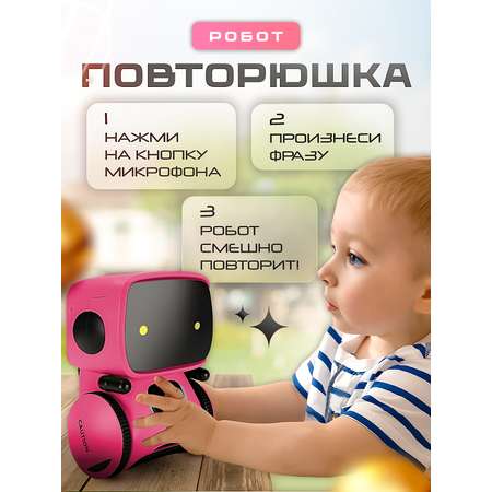 Робот РУ SHARKTOYS интерактивный на русском