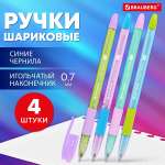 Ручка шариковая Brauberg 4 шт.