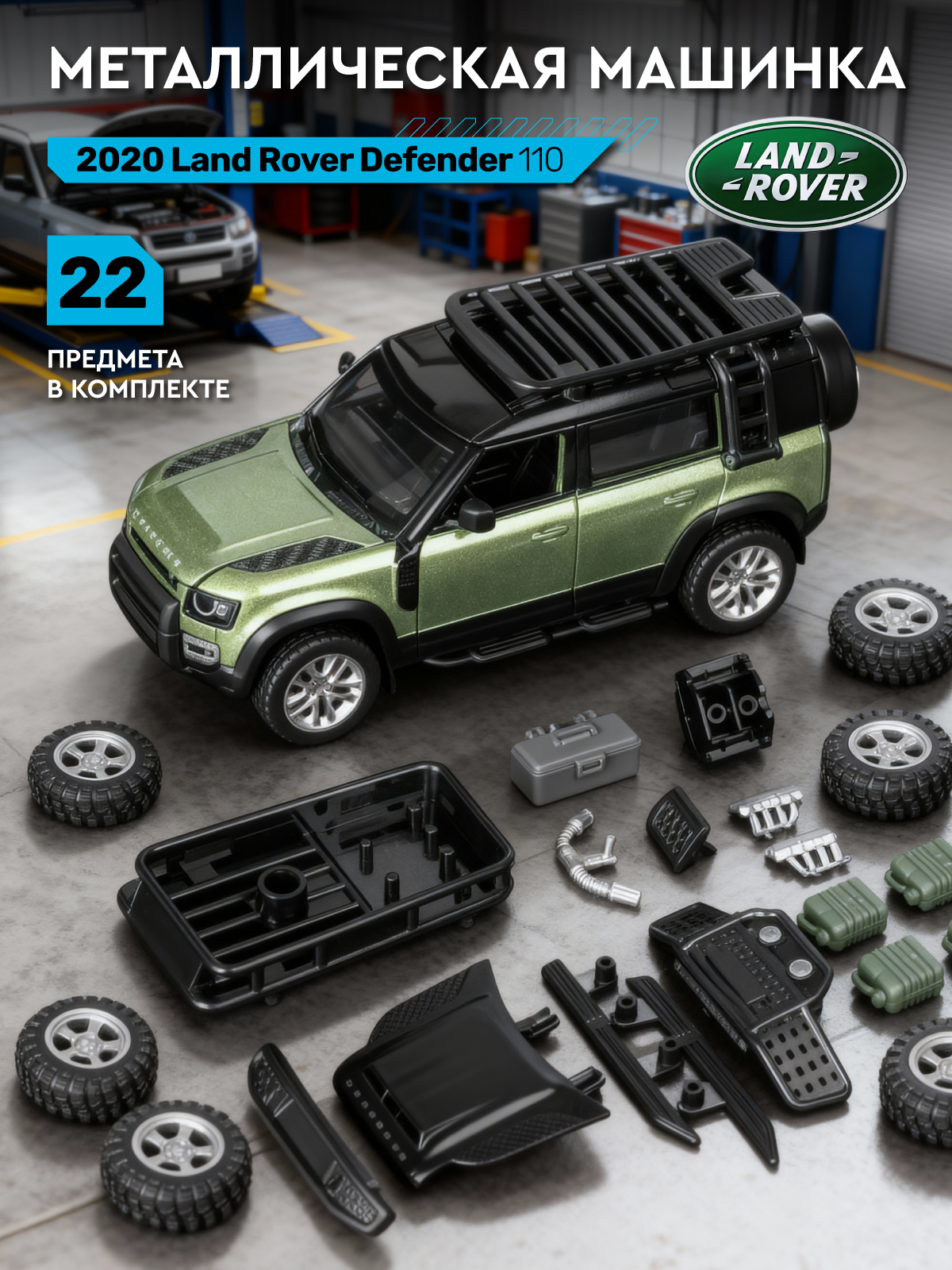 Автомобиль АВТОпанорама Land Rover Defender 110 Сборная модель 1:43 JB1251719 - фото 1