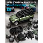 Автомобиль АВТОпанорама Land Rover Defender 110 Сборная модель 1:43