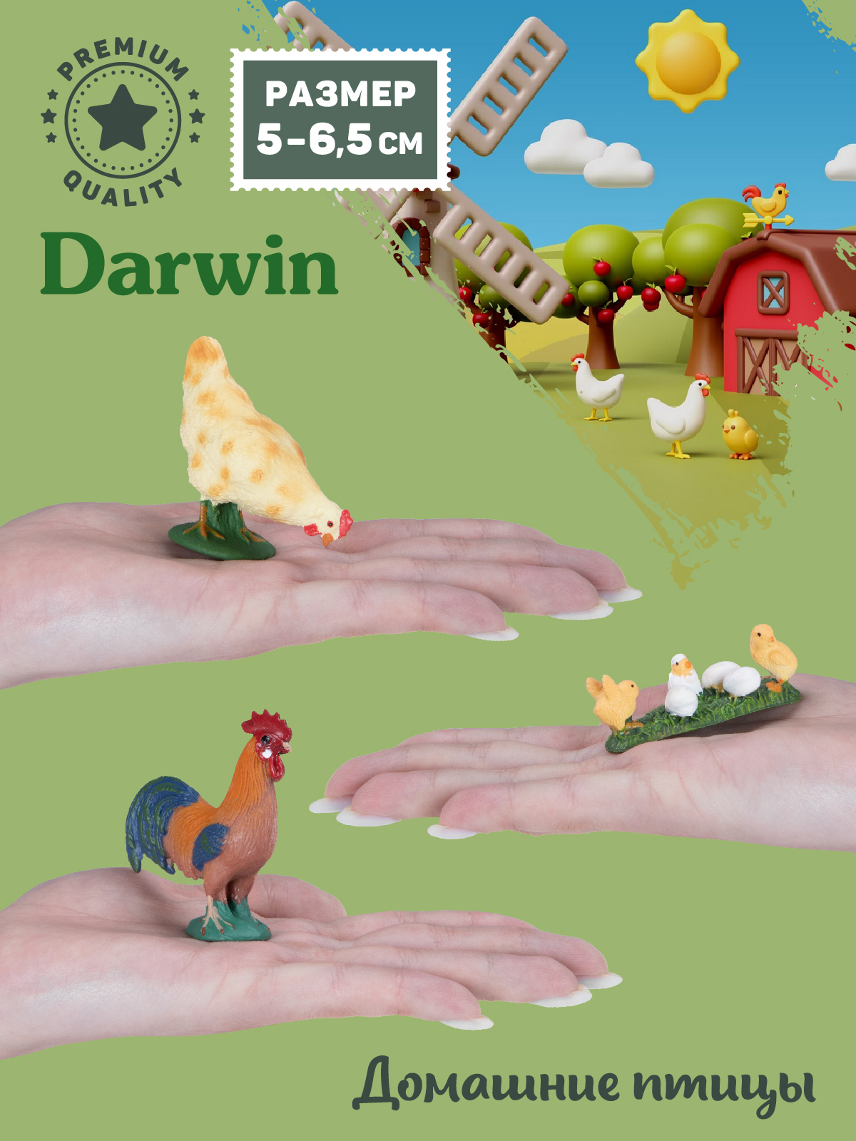 Фигурка DARWIN Птицы Куриное семейство - фото 2