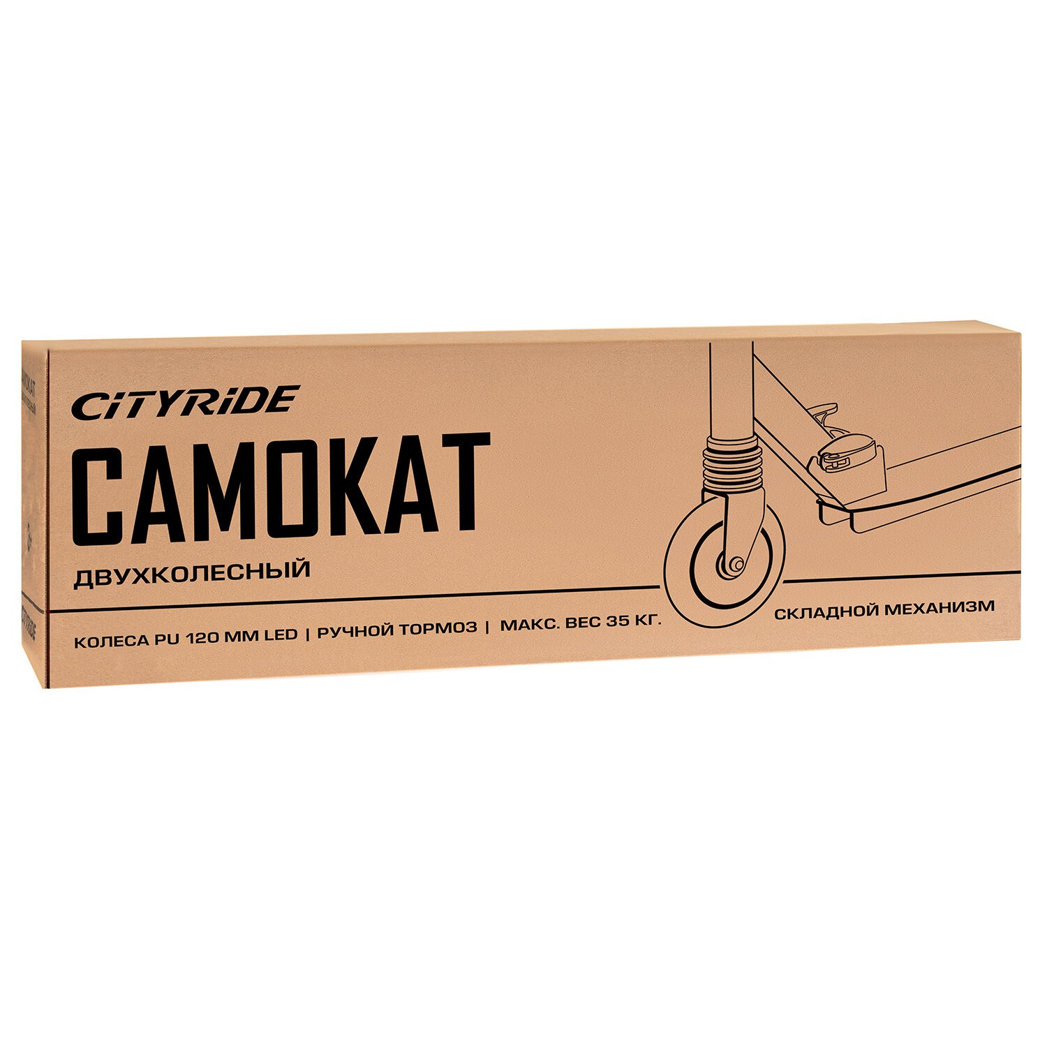 Самокат CITYRIDE двухколесный - фото 21