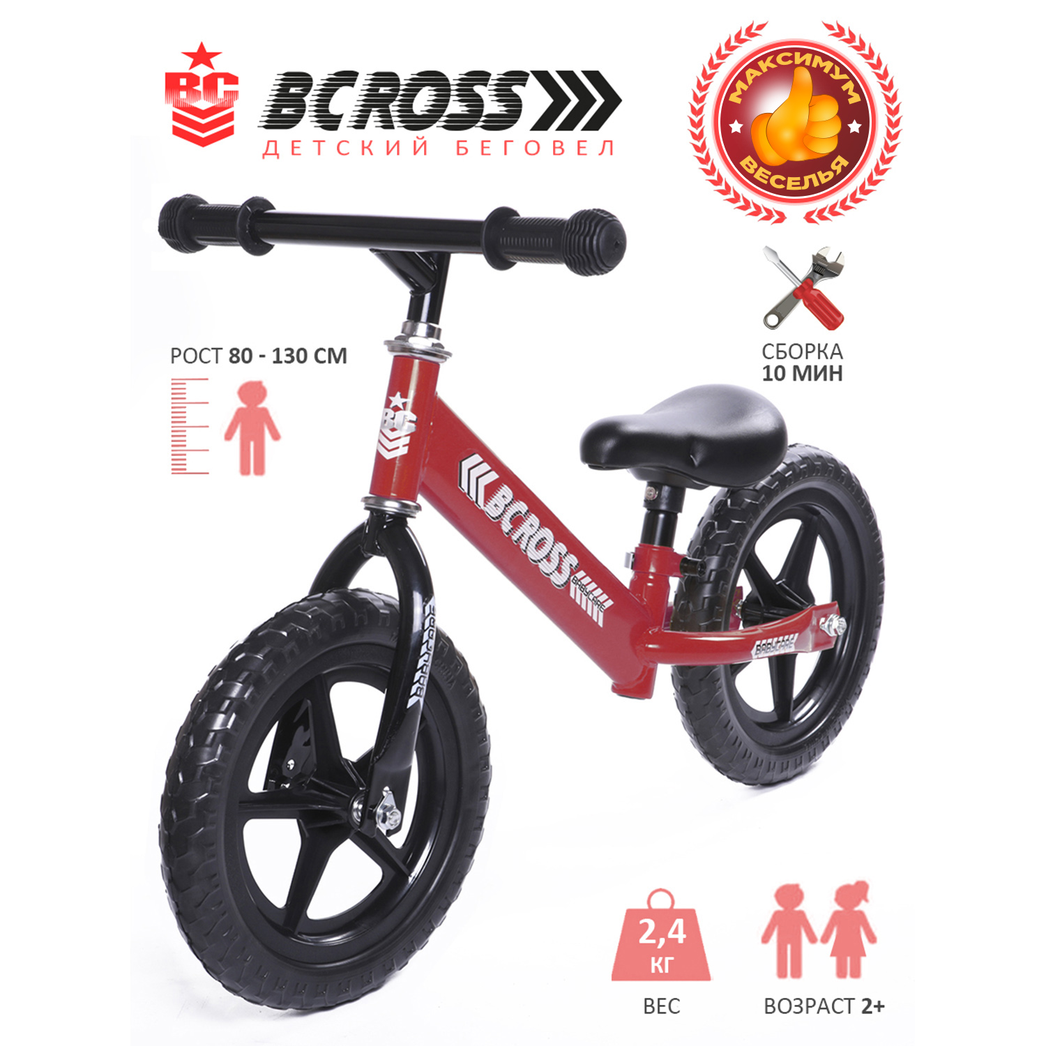Двухколесный беговел BabyCare 12 дюймов - фото 1