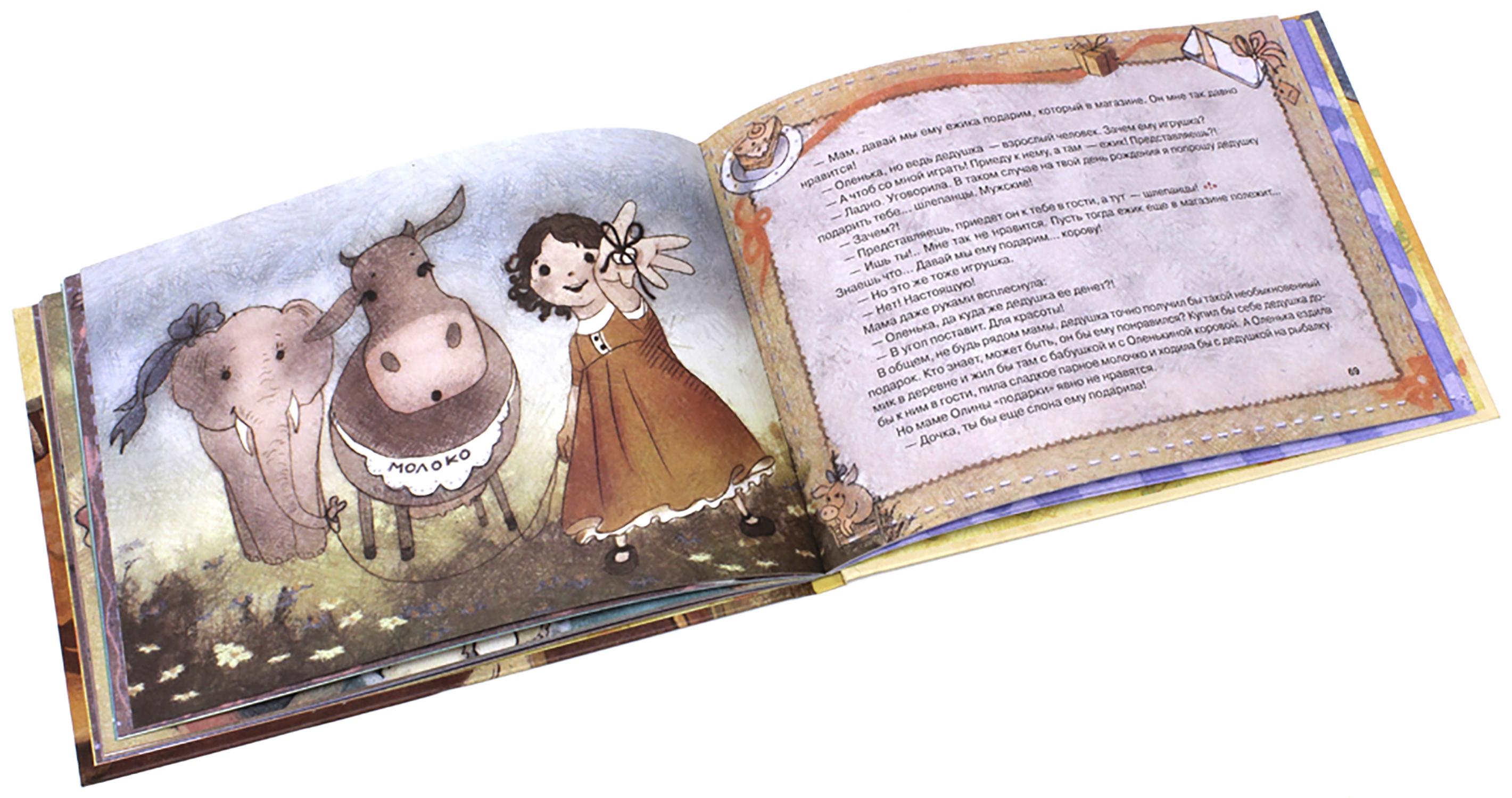 Книга Издательство Речь Сказки от слез - фото 5