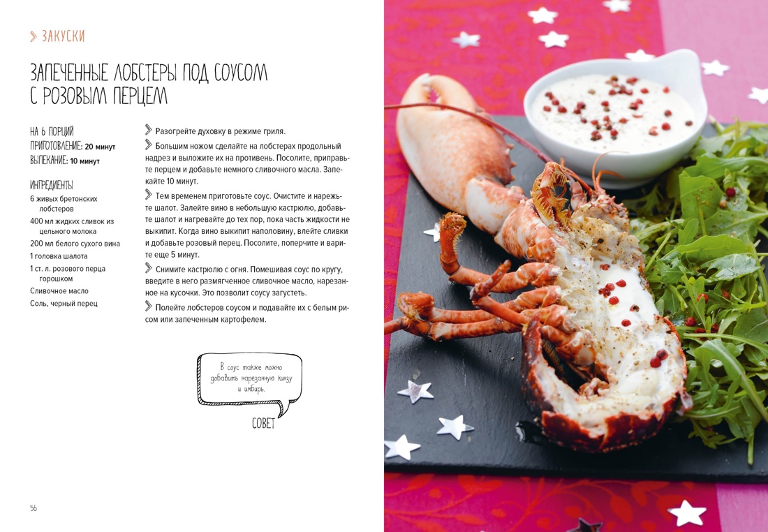 Книга КОЛИБРИ Друэ В., В. П.-Л., Шмитт Ф. Маг. дом. кухни. Сбор. ком. из 4-х кн с шопп. в т.у. - фото 18