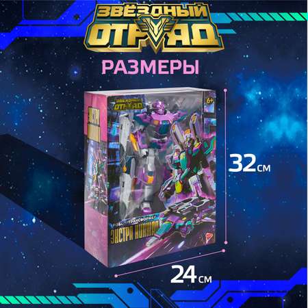 Фигурка Звездный отряд Кинжал