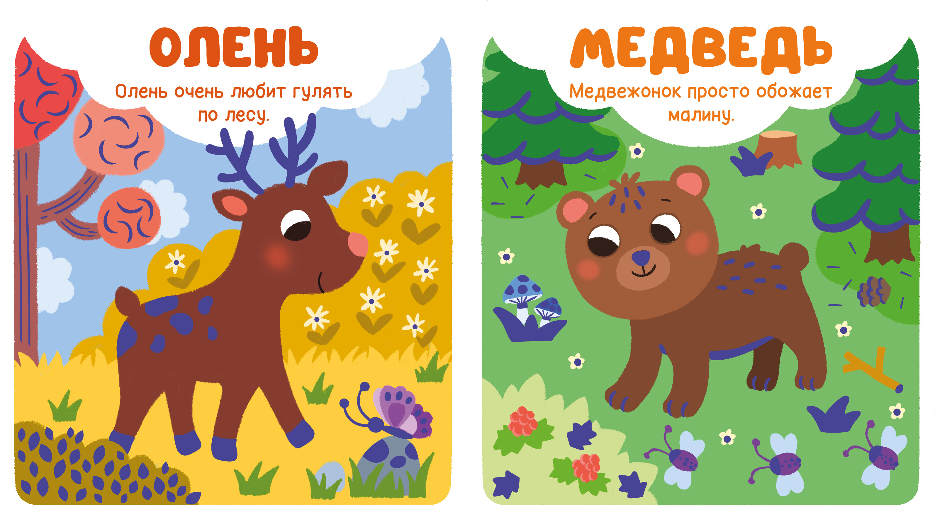 Животные Clever Мир первых слов - фото 2