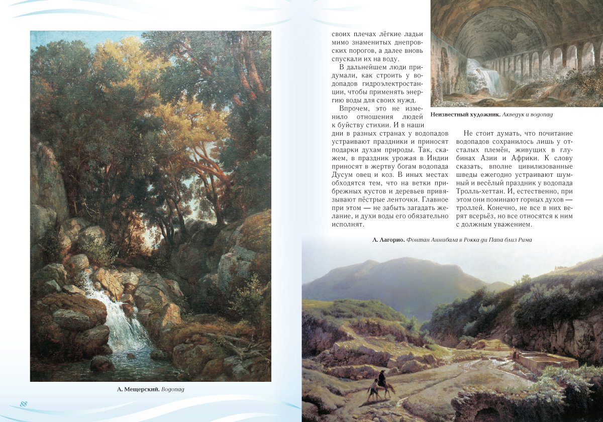 Книга Белый город Русский учебник - фото 4