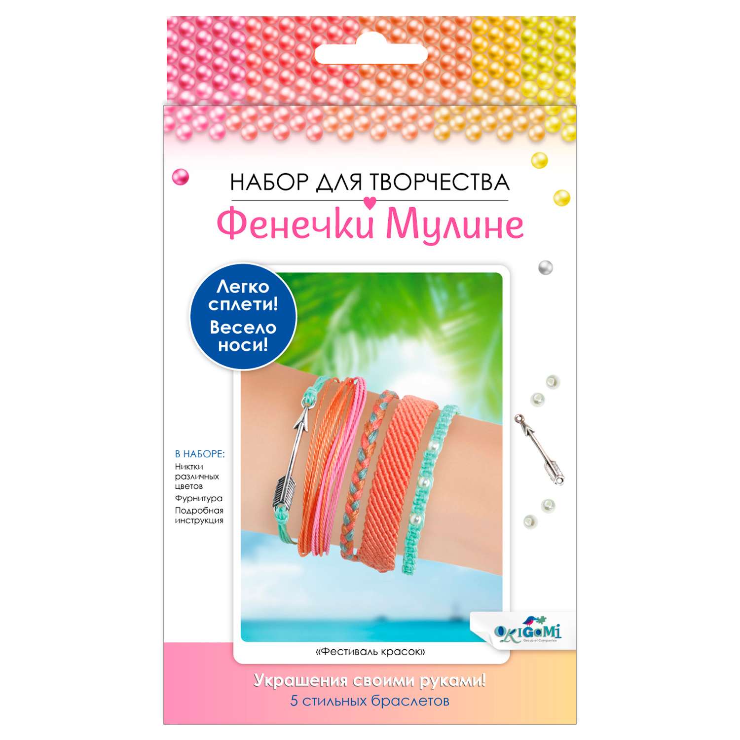 Набор для творчества ORIGAMI плетение Фестиваль красок - фото 1