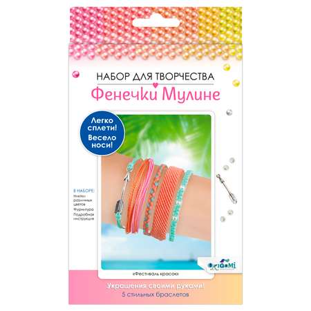 Набор для творчества ORIGAMI плетение Фестиваль красок