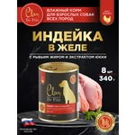 Корм влажный для собак Clan De File Индейка филе в желе ж/б 340г 8 шт