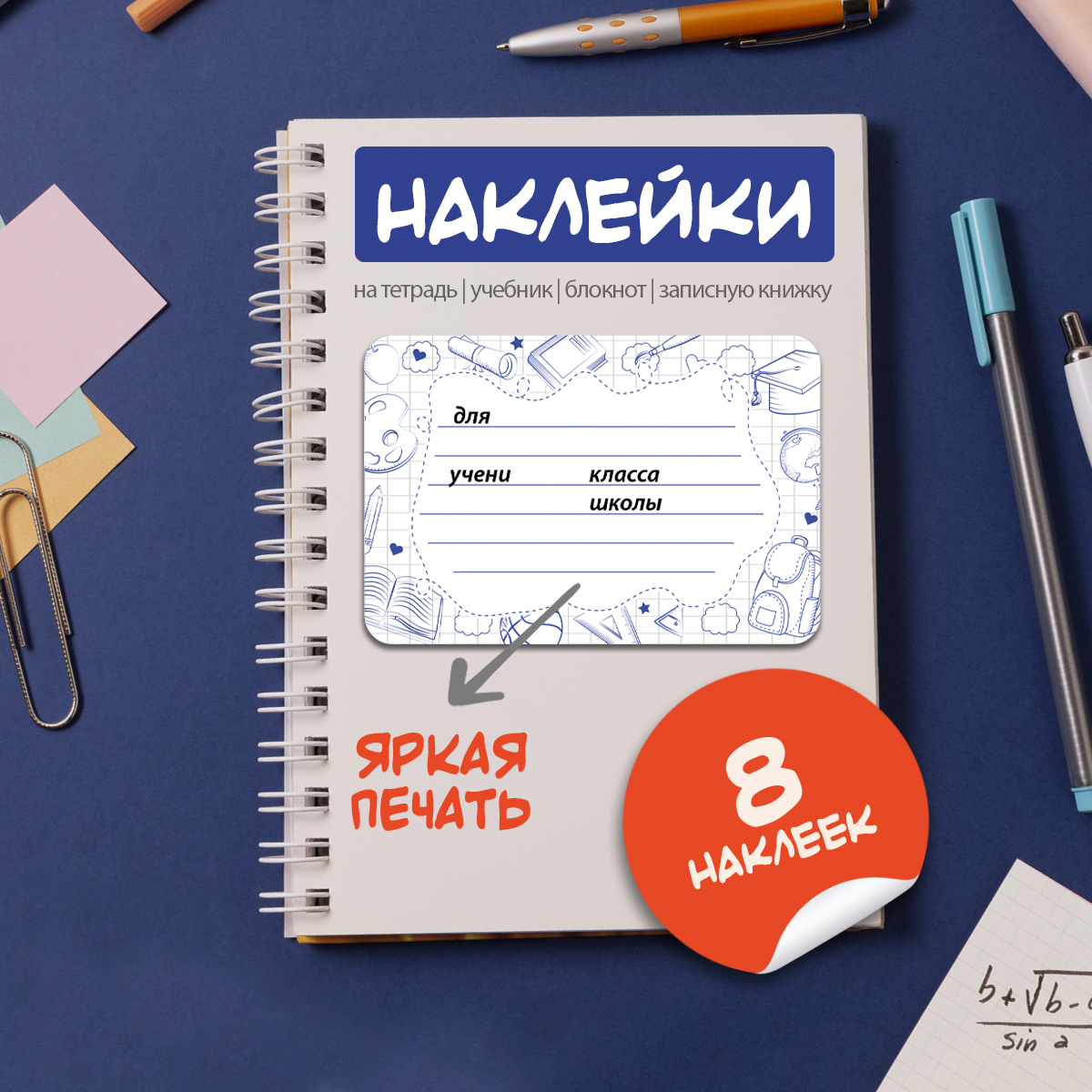 Наклейки Woozzee С принтом - фото 1
