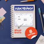 Наклейки Woozzee С принтом