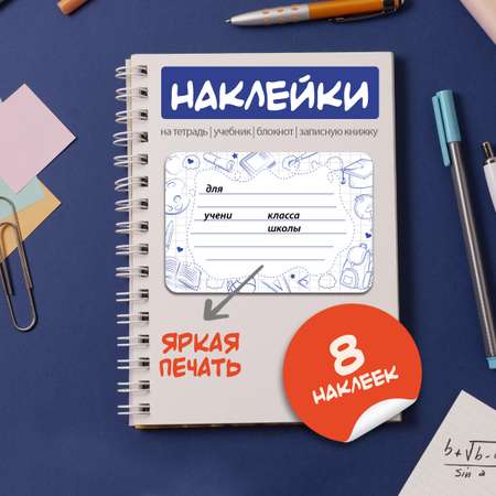 Наклейки Woozzee С принтом