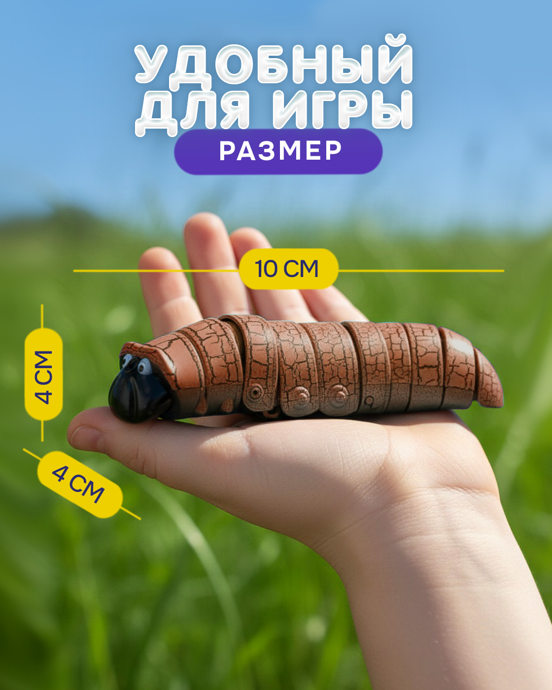 Фигурка Robo Life интерактивная гусеница - фото 4