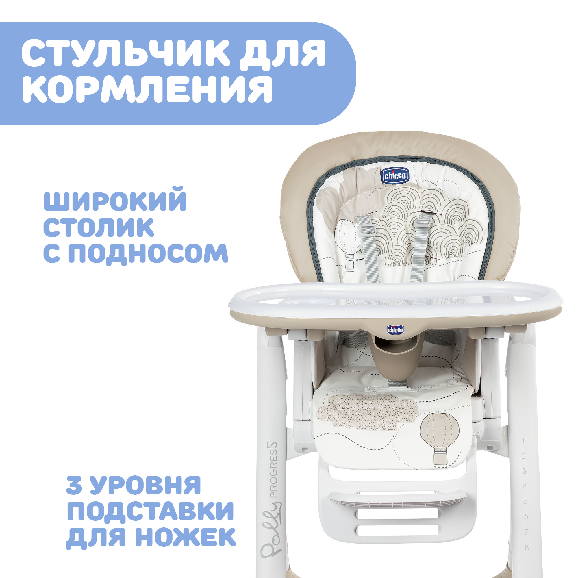 Стульчик для кормления Chicco трансформер - фото 5