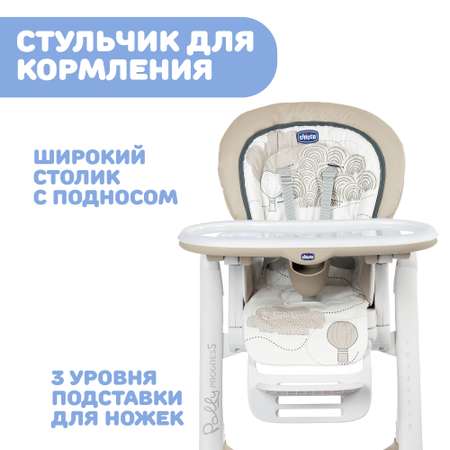 Стульчик для кормления Chicco трансформер