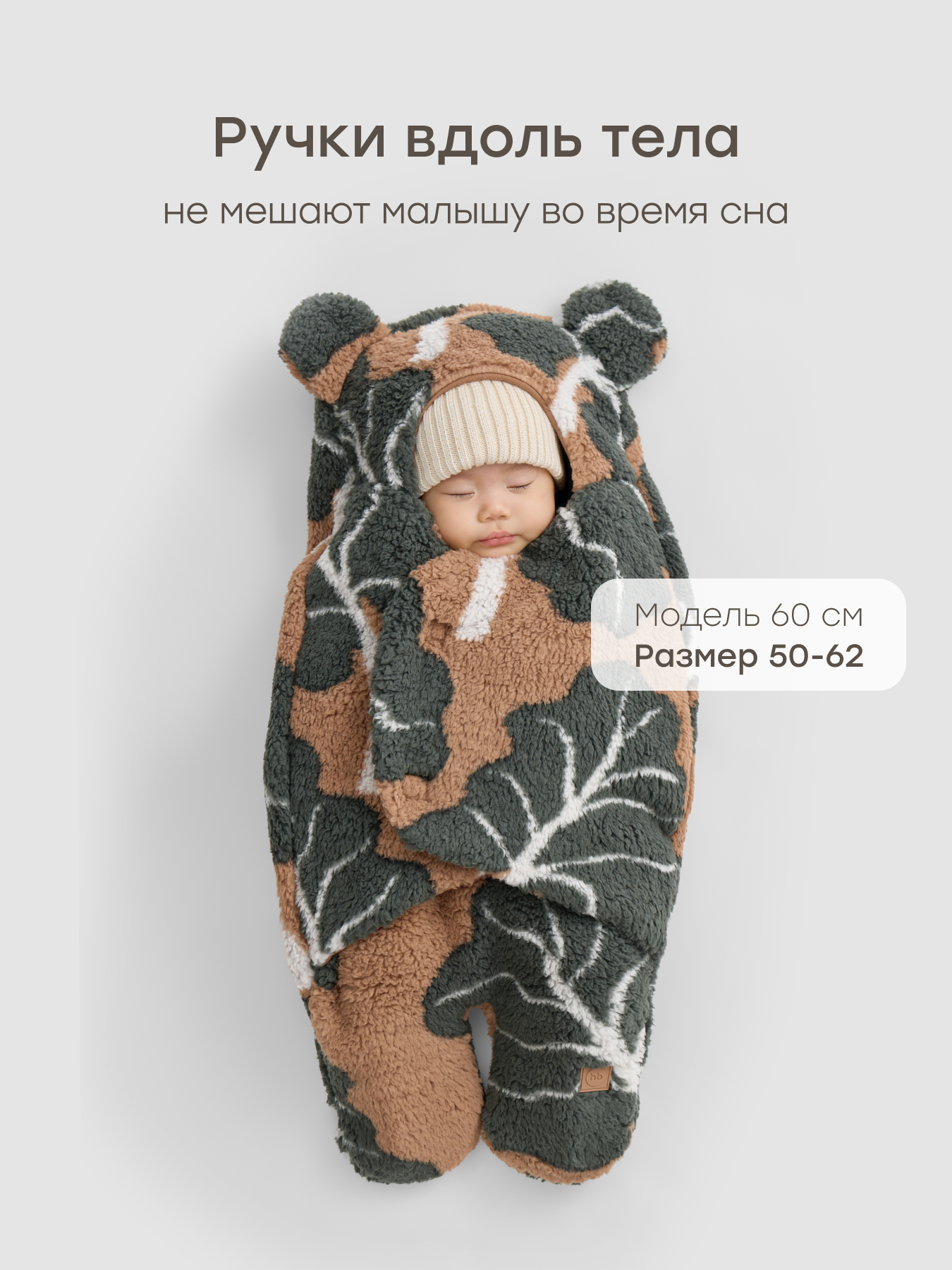 Конверт на выписку Happy Baby зеленый - фото 5