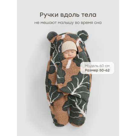 Конверт на выписку Happy Baby зеленый