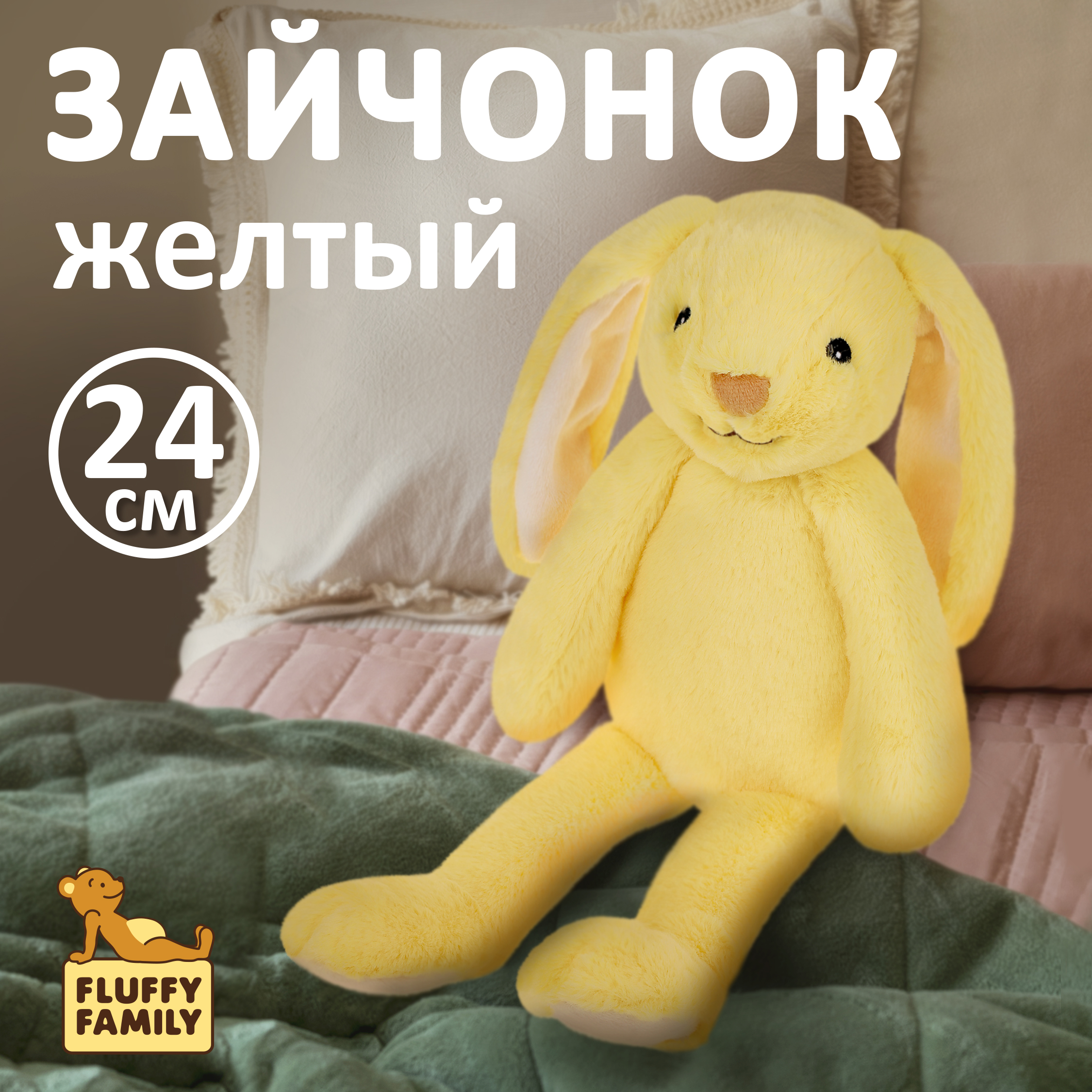 Игрушка мягкая Fluffy Family зайчик 15 см - фото 1