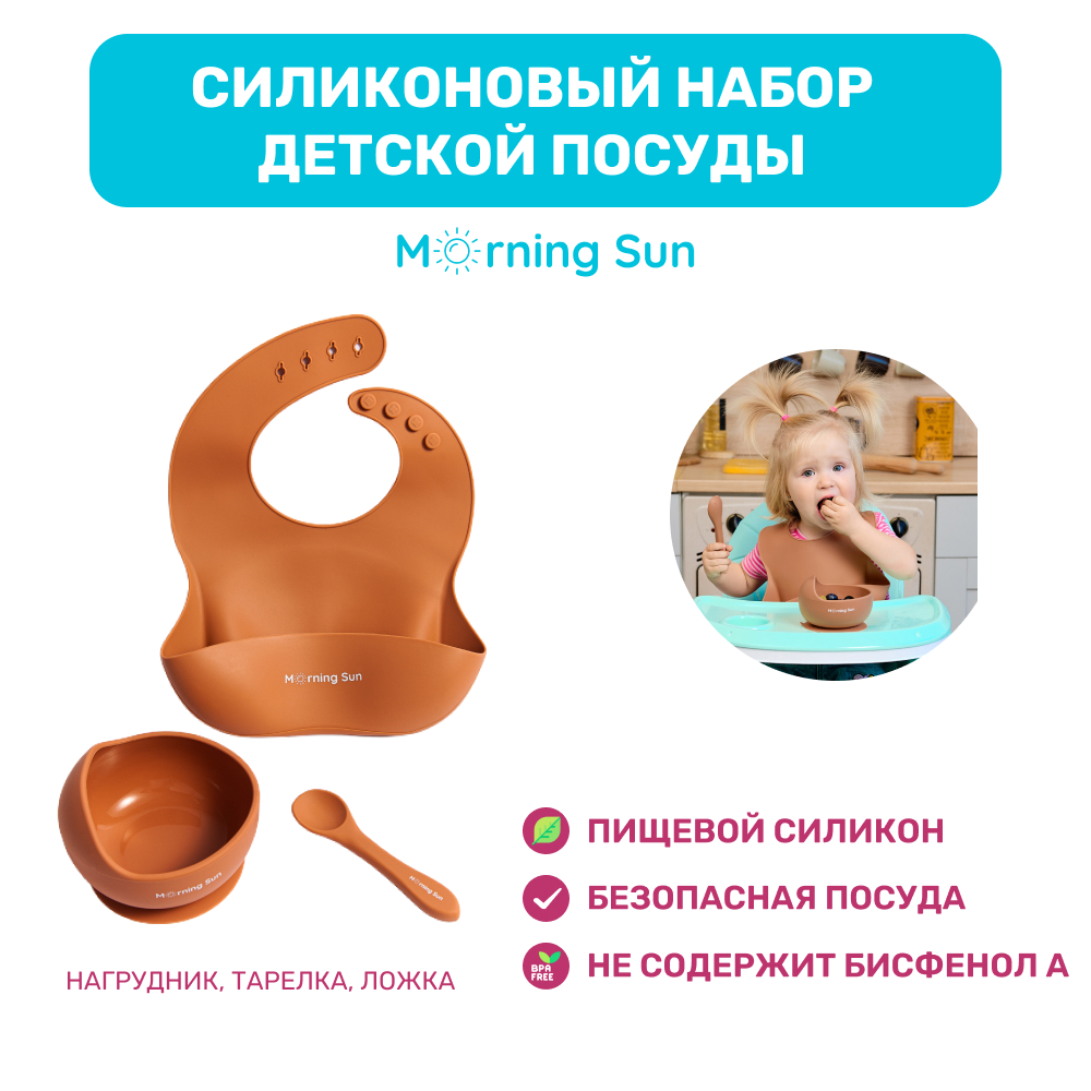 Набор посуды Morning Sun - фото 2